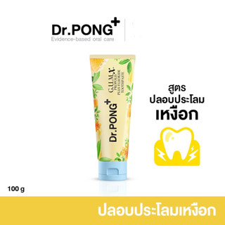 Dr.PONG G.U.M.X. PROPOLIS PLUS FLUORIDE TOOTHPASTE ยาสีฟันสมุนไพรสูตรปลอบประโลมเหงือก