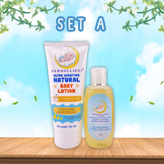 แพคคู่สุดคุ้ม Set A โลชั่นและเจลอาบสระ DERMOLLIENT สำหรับเด็กผิวแพ้ง่าย โดยแพทย์ผิวหนังเด็ก