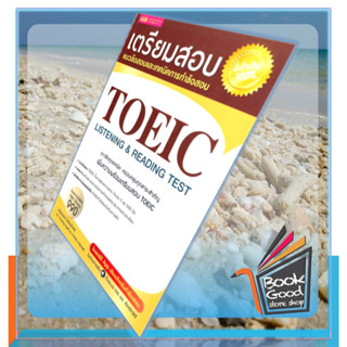 หนังสือเตรียมสอบ toeic listening &amp; reading test ผู้เขียน: ณัฐวรรธน์ กิจรัตนโกศล  สำนักพิมพ์: เอ็มไอเอส,สนพ./MISBook  หมว