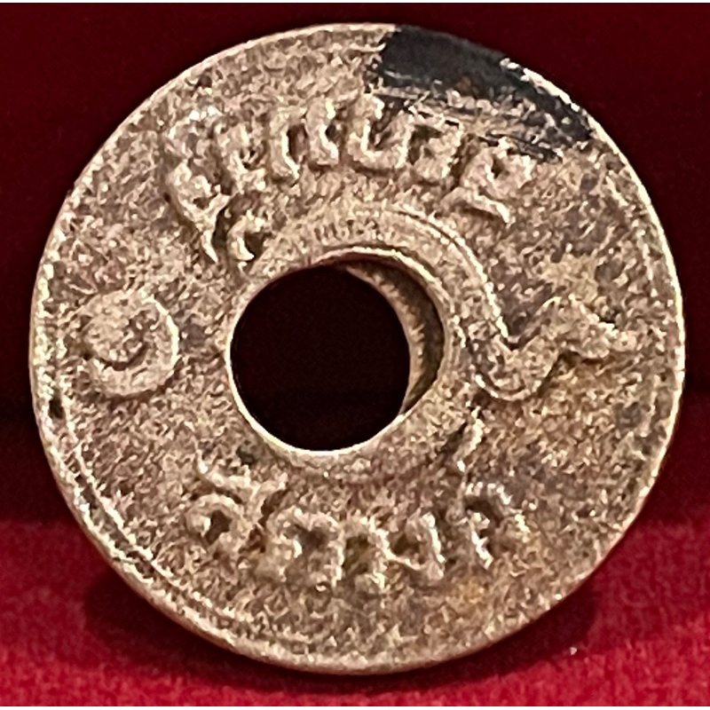เหรียญรู1สตางค์ปั๊มเคลื่อน(Error Coinผ่านใช้งาน(E-0002)