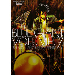 Blue Giant เล่ม 1-7 มือ 1 พร้อมส่ง