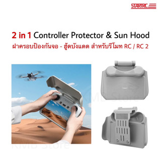 🇹🇭 ฮู้ดบังแดด ฝาครอบป้องกันรีโมท Sun Hood Protector Cover for Controller RC