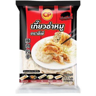 💥ถูกที่สุด💥เกี๊ยวซ่าหมูซีพี 600 กรัม/30ชิ้น ไส้หมูล้วน รับประกันคุณภาพและความอร่อย