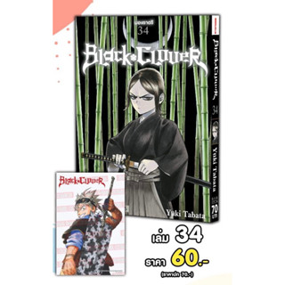 📚หนังสือการ์ตูน Black Cover เล่ม 33-34+โปสการ์ด (มือ1) By 🦊 Read Read Read 🦊 (ใส่กล่อง)