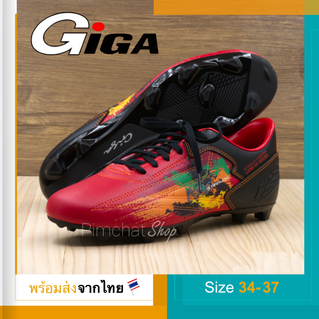 GiGA รองเท้าสตั๊ดเด็ก รองเท้าฟุตบอลเด็ก รุ่น Lord of Heven สีแดง