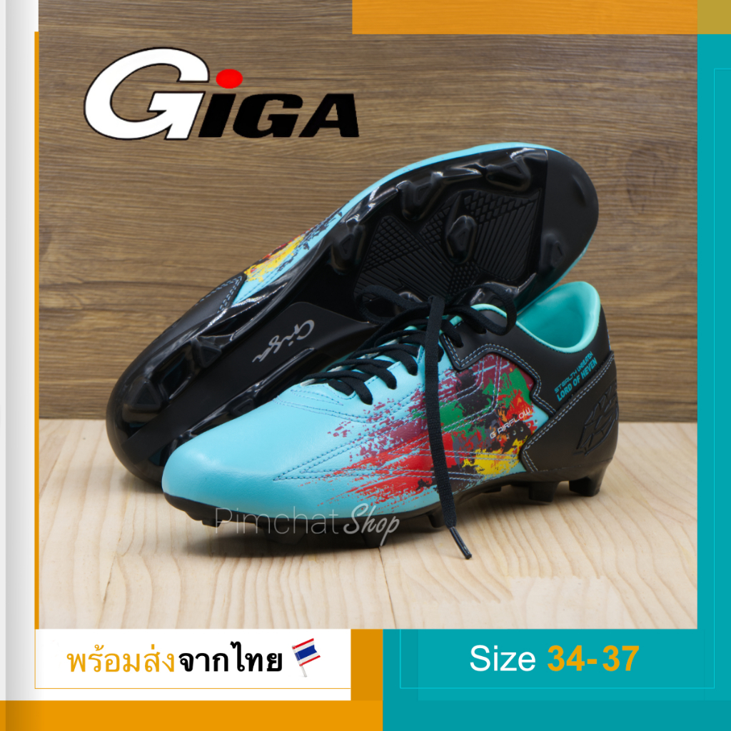 GiGA รองเท้าสตั๊ดเด็ก รองเท้าฟุตบอลเด็ก รุ่น Lord of Heven สีฟ้า