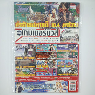 [00442] นิตยสาร COMPGAMER NEWS คอมพ์เกมเมอร์นิวส์ #Issue 146 (TH)(BOOK)(USED) หนังสือทั่วไป วารสาร นิตยสาร มือสอง !!