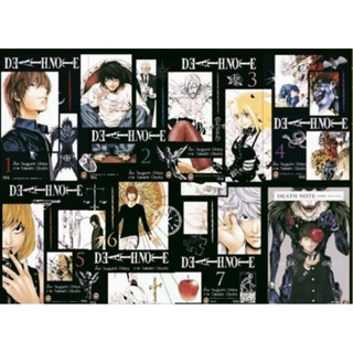 (ครบชุด) DEATH NOTE เดธโน๊ต เล่มที่ 1-7 จบ ครบชุด หนังสือการ์ตูน มังงะ มือหนึ่ง dead note deadnote ned comics