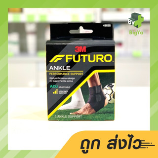 Futuro Ankle Performance Support Adj. พยุงข้อเท้า ปรับกระชับได้