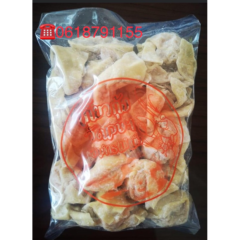 เกี้ยวกุ้งวัดเจษ 20 ตัวต่อถุง 350 กรัม 2-5 ถุง เกี้ยวกุ้ง ชื่อดัง  แช่เย็น แช่แข็ง