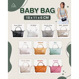 Baby Bag (with Strap)