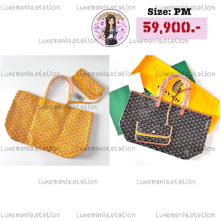 👜: New!! Goyard St.louis Tote Size PM ‼️ก่อนกดสั่งรบกวนทักมาเช็คสต๊อคก่อนนะคะ‼️