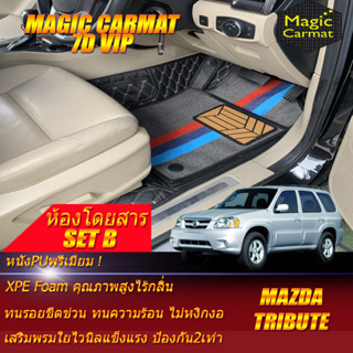 Mazda Tribute 2002-2006 Set B (เฉพาะห้องโดยสาร 2แถว) พรมรถยนต์ Mazda Tribute พรม7D VIP Magic Carmat