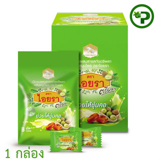 IYARA BRAND Triphala Lozenge  เม็ดอมตรีผลา ตราไอยรา 10ซอง/กล่อง [ยกกล่อง]  {2915}