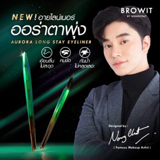 ultrafineอายไลน์เนอร์ 0.01MM น้องฉัตรการันตีความคม