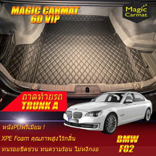 BMW F02 2008-2016 Sedan Trunk A (เฉพาะท้ายรถแบบ A) ถาดท้ายรถ BMW F02 730Ld 730Li 740Li 750i 750Li ActiveHybrid7 พรม6D