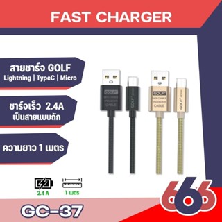 สายชาร์จGOLF GC-37 USB CABLE สำหรับ Micro/Type-C