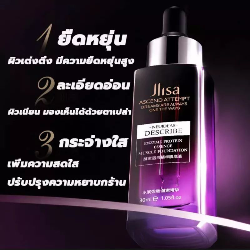 Jlisa เซรั่มบำรุงหน้า 30 ml. เซรั่มหน้าใส ปรับปรุงริ้วรอย ให้ความชุ่มชื่น ใช้ได้ทุกเพศ กระชับ/ยกผิว