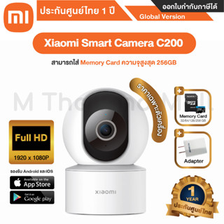 Xiaomi Mi Smart C200 XMI-BHR6766GL กล้องวงจรปิด - ประกันโดยศูนย์ Xiaomi ไทย 1ปี (กรุณากดเลือกที่ช่องสินค้าให้ถูกต้อง)