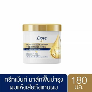 โดฟ ทรีทเมนท์ มาส์ก 180 มล. Dove Intense Repair Treatment Mask Dark Blue 200ml.