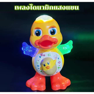 เป็ดเต้นถ่าน เป็ดเต้นถ่าน เสียงและแสง ของเล่นสร้างสรรค์สามารถมอบให้เป็นของขวัญได้ YJ-3004