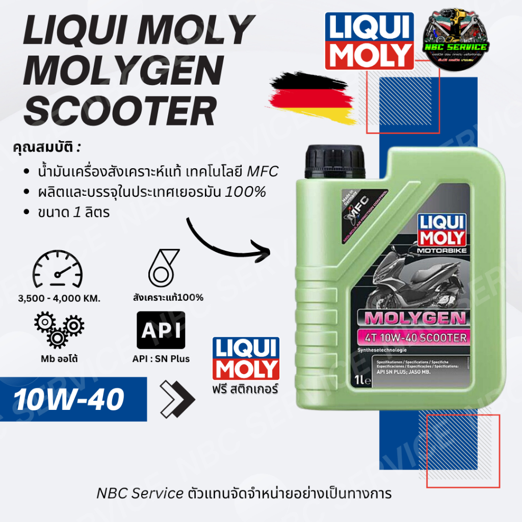 LIQUI MOLY / MOLYGEN 4T 10W-40 1L  *ผลิตและบรรจุในเยอรมัน100%