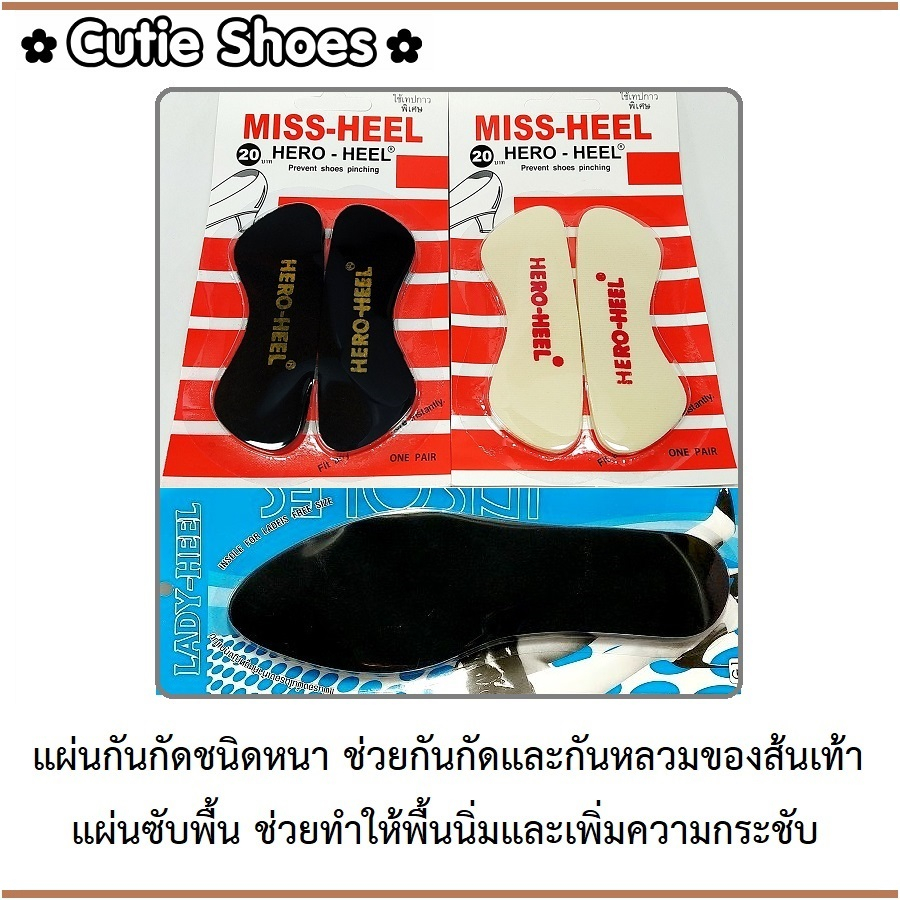 🤎แผ่นกันกัดส้น กันหลวมหรือสำหรับลดไซส์ และแผ่นซับพื้นนิ่ม กันลื่น สีดำ-ขาวครีม