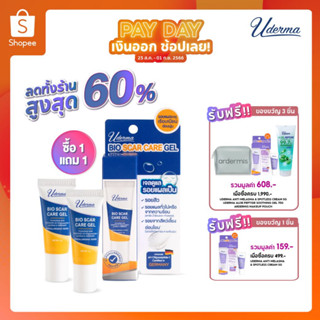 pro 1 แถม 1! Uderma Bio Scar Care Gel 5g ยูเดอร์มา ไบโอ สการ์ แคร์ เจล เจลลดรอยแผล ขนาดทดลอง มีไบโอเปปไทด์ (sh-oligopept