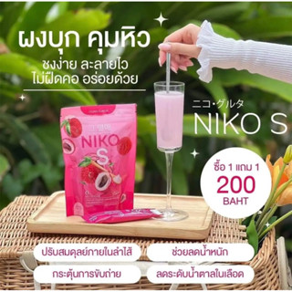 ไลฟ์สด2ทุ่มลด50% {1แถม1}🌷 Niko S นิโกะเอสไฟเบอร์ ผงบุกคุมหิว ถ่ายคล่อง ลดน้ำหนักแบบสุขภาพดี เน้นเผาผลาญไขมัน ของแท้ 100%