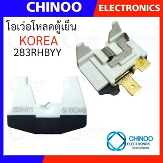 โอเว่อร์โหลดตู้เย็น 757 , 734 , 412 , 314 , 293 , 276 , 232 , 205 , 189 , 181 , 174 , 142 , 158 โอเว่อโหลด ตู้เย็น