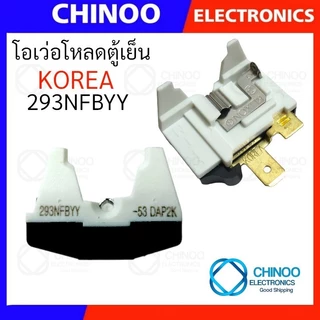 โอเว่อร์โหลดตู้เย็น 757 , 734 , 412 , 314 , 293 , 276 , 232 , 205 , 189 , 181 , 174 , 142 , 158 โอเว่อโหลด ตู้เย็น