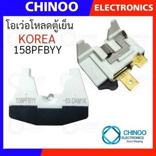 โอเว่อร์โหลดตู้เย็น 757 , 734 , 412 , 314 , 293 , 276 , 232 , 205 , 189 , 181 , 174 , 142 , 158 โอเว่อโหลด ตู้เย็น
