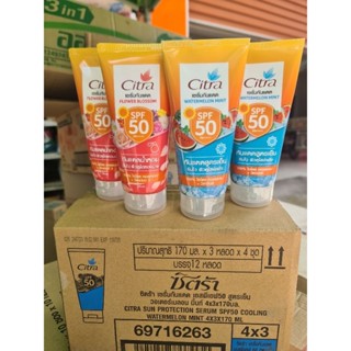 ซิตร้า เซรั่มกันแดด spf50+++ กันแดดน้ำหอม ผิวใส
ขนาด 170 มล