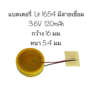 แบตเตอรี่ LIR1654 มีสายเชื่อม battery lir 1654 rechargeable button battery 3.6V lithium CP1654 TWS Bluetooth universal