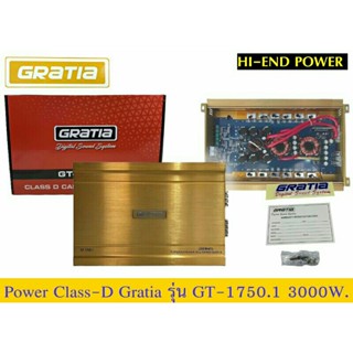 เพาเวอร์แอมป์ POWER AMP Class​D​ Gratia​รุ่น GT-1750.1  3000Watt​ MAX