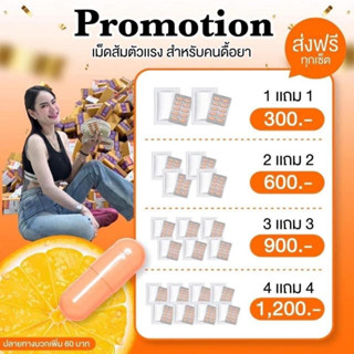 ⚡️สูตรดื้อยา⚡️[ตัวเทส] เม็ดส้ม🧡 แบรนด์ซ้อฝัน ตัวใหม่ล่าสุด แรง⚡