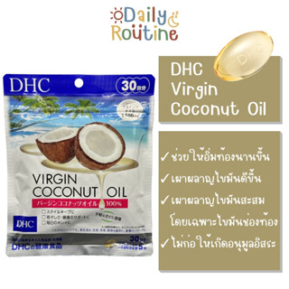 🎌 DHC Virgin Coconut Oil น้ำมันมะพร้าวบริสุทธิ์ บำรุงผิวสวย ลดน้ำหนัก กระชับสัดส่วน ของแท้จากญี่ปุ่น  バージン ココナッツオイル