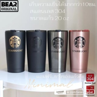 ❤พร้อมส่งค่ะ❤แก้วเยติเก็บความร้อนความเย็นขนาด20ออนBearของแท้ แก้วเยติเก็บร้อนเก็บความเย็น