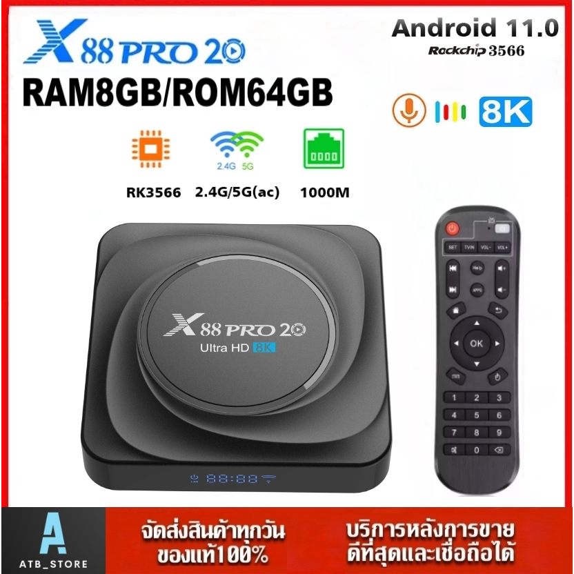 TV Boxes & Receivers 2486 บาท X88 PRO 20 แรม 8GB/64GB Wifi 5G Bluetooth CPU RK3566 Android 11 รองรับLAN1,000MB TV Box Home Appliances