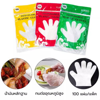 ถุงมือพลาสติกใส ถุงมือทำอาหาร ถุงมือป้องกันสิ่งสกปรก คุณภาพดี เหนียว ไม่ขาดง่ายถุงมือใช้แล้วทิ้ง