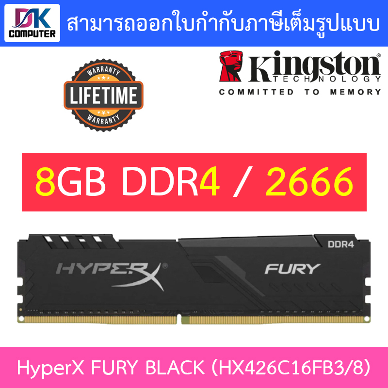 8GB (8GBx1) DDR4/2666 RAM PC (แรมพีซี) KINGSTON HyperX FURY BLACK (HX426C16FB3/8)