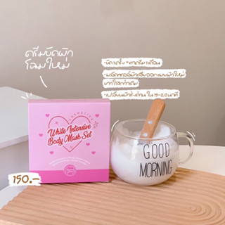 (4แถม1) มาร์คผิว Valenwhite ‼️ของแท้ส่งตรงจากบริษัท‼️