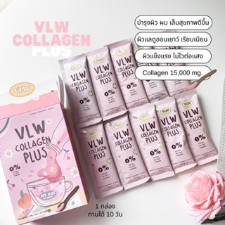 (พร้อมส่ง) ✨คอลลาเจนวาเลนไวท์ VLW COLLAGEN PLUS ‼️ของแท้ส่งตรงจากบริษัท‼️