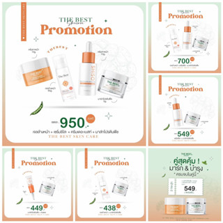 🔥โปรโมชั่น Set สุดคุ้ม ส่งฟรี/ราคาพิเศษ🔥The Best Skincare ดูแลผิวหน้าที่คุณรัก ของแท้ 100% 🔥พร้อมส่ง/มีเก็บเงินปลายทาง