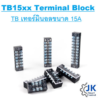 TB15 Terminal Block : เทอร์มินอล TB ขนาด 15A