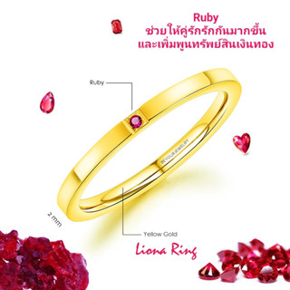 🔥สีมงคล Liona ring แหวนพลอยมินิมอล 2 มิล ขอบเหลี่ยม ชุบทองคำแท้ 24K เสริมดวง ไม่ลอก ไม่ดำ ไม่แพ้