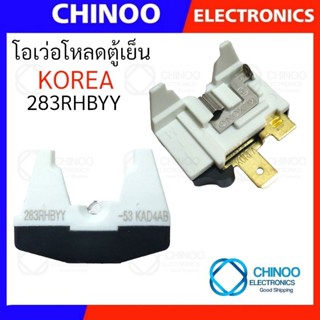 โอเว่อโหลดตู้เย็น 283RHBBY-53KED4AB รีเลย์ตู้เย็น