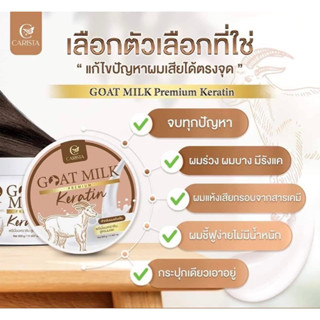 เคราตินนมแพะ goatmilkkeratin(แบบกะปุก500กรัม)แบบกะ