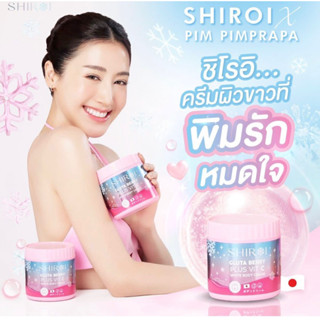 (ไลฟ์สด2ทุ่มลด50%) ชิโรอิ🏳️‍⚧️SHIROI Gluta Berry Plus VitC กลูต้าเบอรี่พลัสครีมผิวขาว ลดรอยแตกลาย คอลลาเจนผิว ของแท้100%