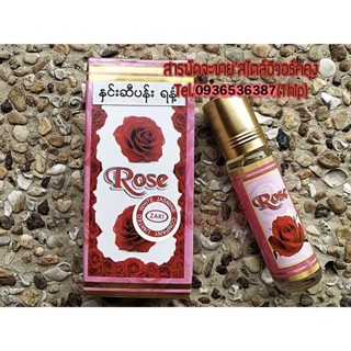 น้ำหอมพม่า Zaki Rose (กลิ่นดอกกุหลาบ)